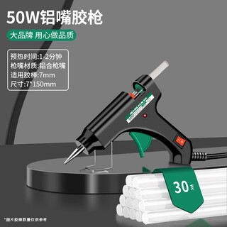 Baolian hot melt glue gun handmade high-power electric glue gun universal household hot melt stick glue strip hot melt glue stick 50w hot melt glue gun + glue stick * 30 pieces