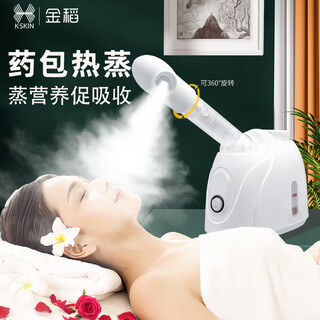 Golden rice hot spray facial steamer replenishing hydration facial steamer nano sprayer home facial beauty instrument facial humidifier smoked face steamer facial steamer traditional chinese medicine hot compress magic device girl gift white single heat spray facial steamer can add medicinal package aromatherapy