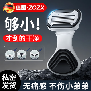 Zozx german men's private shaver razor men's hair removal knife women's armpit hair shaving and leg hair artifact small hair remover 1 knife holder + 1 knife head + storage box