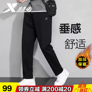 Xtep knitted trousers autumn and winter sports pants men's loose gray casual men's sanitary trousers thickened straight 2024 new style 0202 black/velvet style/straight pants xl /180