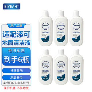 Eiyeah equipped with tim floor washing machine, suction and mopping integrated robot accessories, fuwan 2.0lcd/led floor cleaning liquid, detergent roller brush, filter element, fuwan cleaning liquid 500ml, 6 bottles