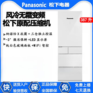 Panasonic/panasonic nr-e402bx-w zero embedded multi-door automatic ice making nanoyi x sterilization net 387l quality tail goods nr-e402bx-w machine nationwide joint warranty