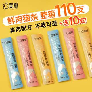 Baichan cat snacks cat snacks 100 count whole box kitten nutritious adult cat food wet pack hydration nutritious canned cat 15g random flavors (15g*6 sticks) trial pack