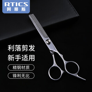 Artis rtics barber scissors, professional hairdressing scissors, hair scissors, thinning scissors, bangs scissors, tooth scissors, broken hair scissors, hair salon home use