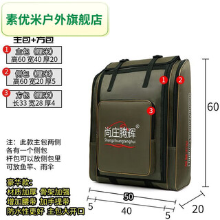 Shoulder fishing bag, fishing chair bag, fish protection bag, tool bag, waterproof backpack, fishing rod bag, fishing bag, sea rod bag, fishing bag, basic black 65cm main bag