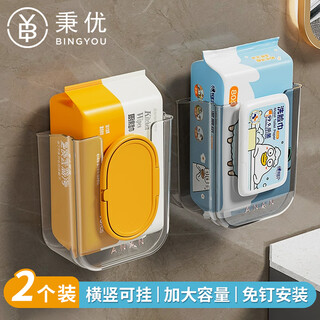 Bingyou wet tissue storage box 2 pack tissue box punch-free bathroom wall-mounted toilet paper box wet tissue box