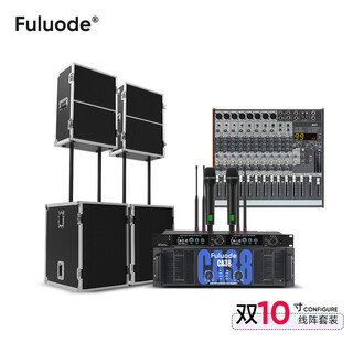 Flood line array speakers professional large stage sound set single 12-inch-dual 15-inch-dual 18-inch performance high-power wedding outdoor remote subwoofer bar passive dual 10-inch line array set