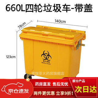 Universal medical waste transfer truck yellow large bucket 240l foot-operated hospital 100 clinic trolley 660l 660l four-wheeled medical bucket-with lid