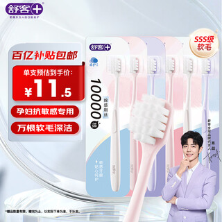 Shuke wanmao gum protecting adult toothbrush, 6 pack, ultra-fine soft bristles, new and old random for household ladies