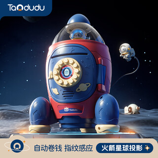 淘嘟嘟（Taodudu）存钱罐儿童玩具密码大容量只进不出可存取男女孩10生日礼物3-6岁