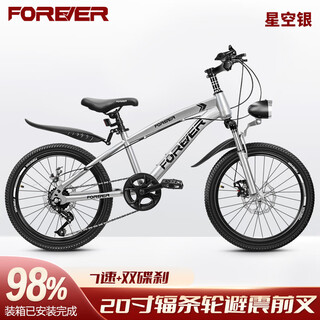 Forever children's bicycle 6-8-12 years old and above variable speed mountain bike boy primary school girl bicycle 98% installed 20 inches