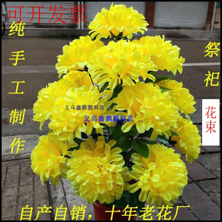 Qingming tomb sweeping fake chrysanthemum sacrifice artificial flower cemetery place everlasting flower graveside flower decoration fabric juana yellow bouquet does not include pots