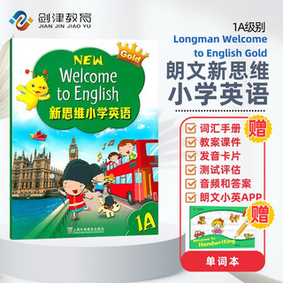 新思维小学英语教材New longman welcome to english 1A 主课本（赠单词本）香港朗文英语小学教材少儿英语听说读写综合练习课本教材 6-12岁 小学礼物 小学教辅
