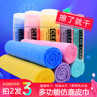 Multifunctional imitation deerskin towel for hair drying, water-absorbent and quick-drying towel, thickened pet bath towel, cat and dog supplies, bagged large size 66*43cm, random color, plain deerskin towel