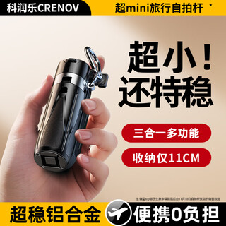 Kerunle travel photography stick super mini selfie stick handheld 2025 new mobile phone telescopic tripod travel selfie artifact 360 degree rotation fully automatic multi-function portable bracket