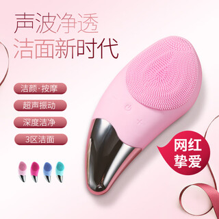 Fodrk electric facial cleanser face washer facial cleanser cleans pores silicone waterproof electric face wash beauty men and women pore deep cleaning blackhead face wash brush 6-level adjustment + soft material + high-frequency vibration pink