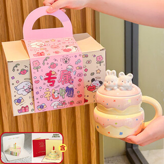 Miao yijia ceramic mug with lid cup gift box teacher lover chinese valentine's day birthday gift girl water cup coffee cup yellow bunny cake cup lid + spoon + exclusive gift box + birthday card