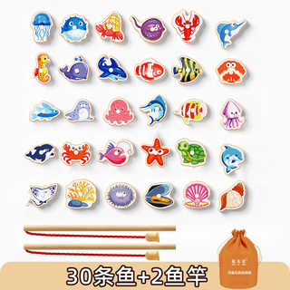 Keshe fishing toy magnetic small fish wooden children's fishing toy magnet baby intelligence development improves concentration early 30 magnetic fishing toys fishing rod*2/