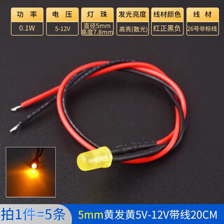 3mm/5mm high-brightness led light-emitting diode 5v12v with wires led lamp beads small bulb toy car indicator light 5mm yellow 5v-12v with wires 20cm (5 pieces)