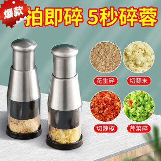 Bedojia 304 stainless steel pat knife manual multi-functional garlic cutter onion cutter pepper cutter kitchen garlic