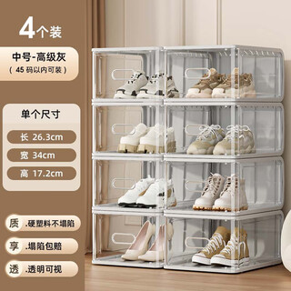 Japanese household acrylic shoe box storage cabinet shoe cabinet storage artifact organizer shoe cabinet dust-proof thickened version 4 pieces - gray - medium size within 45 yards