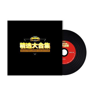 Gongma classic old songs large-capacity mp3 disc car cd disc classic collection old songs selected car disc