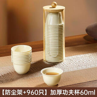 Ailuki japanese disposable tea cup rice husk outdoor tea making for guests portable hot water resistant cup small rice fragrant cup tea set dust-proof rack type 20 packs of kung fu cups 960*60ml 1 piece
