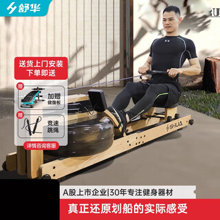 Shuhua shua shuhua rowing machine household multi-functional silent water resistance exercise machine fitness equipment sh-r5100 r5100 foldable no need to plug in the same style as the store