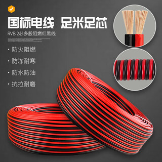 2-core rvb wire soft cord 1.5 2.5 square meters national standard red and black wire household lamp holder led audio parallel power cord red and black wire 1.5 square feet 200 meters with plug and socket