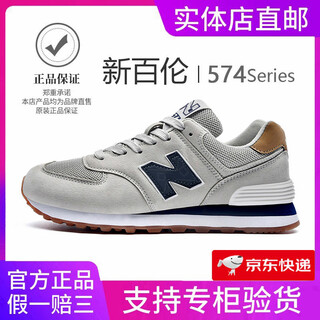 New balance men's shoes official autumn and winter breathable mesh sports shoes women's shoes casual couple n word 574 forrest gump retro running shoes 574 gray blue 42