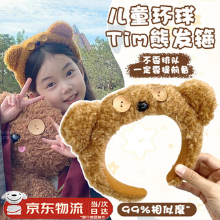 Oein universal studios same style headband, bear headband, cute tim bear headband, next day delivery, face wash headband, headband, cartoon tim bear, one size fits all