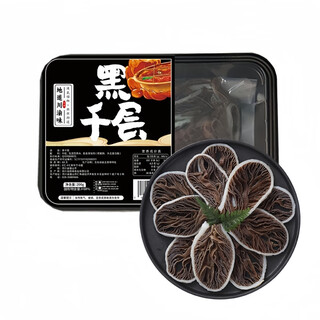 冷鲜黑千层200g（固形物含量大于60%）