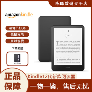 Kindle new amazon paperwhite6 12th gen electronic paper book reader 7-inch anti-glare ink black 32g free protective case
