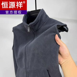 Hengyuanxiang polar fleece stand collar vest men's zippered autumn and winter plus velvet thickened warm double-sided velvet sleeveless cardigan jacket vest gray m