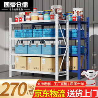 Guhao warehouse rack storage home storage rack lightweight thickened load-bearing warehouse display rack express shelf heavy duty cargo rack white - four layers - main rack medium thickened 270kg/layer 200*60*200cm