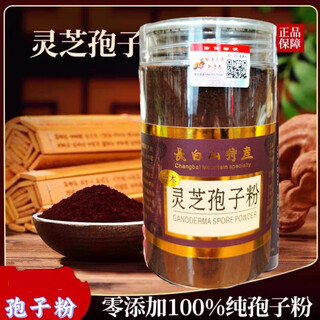 长白山特产灵芝孢子粉灵芝250g装椴木灵芝褐色灵芝孢子粉林芝孢子 一瓶