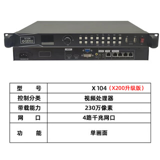 Lingxingyu all-in-one processor x100 x2000 comes with sending card led display video processor lingxingyu x104 replaces x200