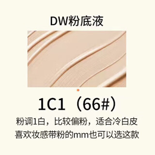 Dw-11dw liquid foundation 30ml long-lasting moisturizing concealer oil control non-removing makeup liquid foundation for mothers with oily skin dw 1c1 #66 even porcelain white 30ml free pump head