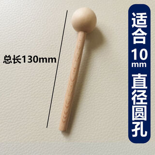 Solid wood hole board universal accessories hook wooden matchstick small wooden stick round hole laminate storage rack customized 10mm matchstick 6 pieces