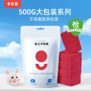 卡乐优（Coloyou）500g红色大包装超轻粘土玩具黏土橡皮泥儿童手工diy安全无毒