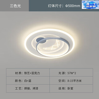 Yongzhi living room and bedroom full set of lights living room headlights 2024 new maotian elf smart ceiling lamp atmospheric whole house round three-color dimming