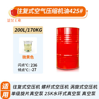 Special oil for screw air compressor, piston air compressor oil, air pump oil, vacuum pump oil no. 100, reciprocating air compressor oil 425 200l/170kg