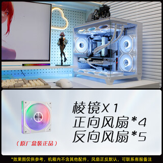 Huntkey s960 blizzard full view edition sea view room computer case desktop host m-atx white 360/240 water cooling 920 mini 4070 + prism x1 fan white *9 single case (supports m-atx motherboard/360 water cooling)