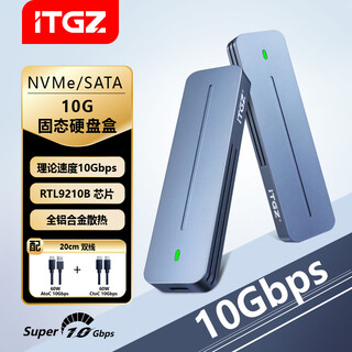 ITGZ固态硬盘移动硬盘盒高速电脑笔记本大容量安全稳定备份RTL9210B双协议10Gbps RTL9210B双协议10G