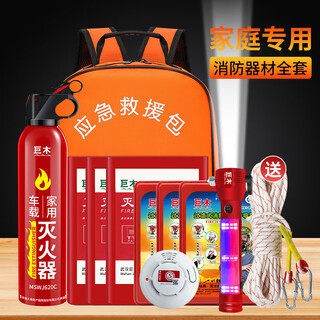 Giant wood household fire equipment set fire extinguishing blanket fire blanket fire mask high-rise fire escape emergency rescue kit luxury three-person escape combination
