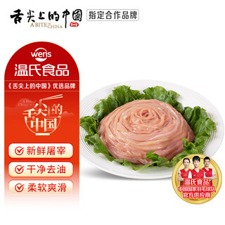 Wen's duck intestines 2jin jin is equal to 0.5kg frozen duck casings hot pot ingredients duck intestines roasted braised shabu-shabu barbecue fresh ingredients