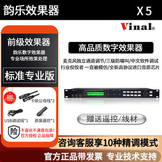 Vinal (official genuine authorization) yunle x5