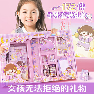 朵帆手账本套装6岁儿童玩具女孩生日礼物女童文具礼盒8岁小学生幼儿园