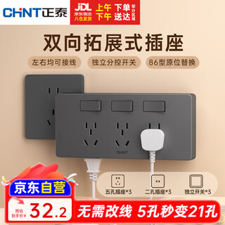 正泰（CHNT）86型扩展插座暗装厨房多孔转换器多功能多孔无线轨道插座 灰色