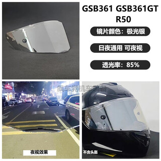 Gsb is only suitable for gsb361 lenses/gsbgt helmets for day and night use. aurora subsidiary factory lenses gsb361gt lenses. aurora silver (dual use for day and night) gsb361